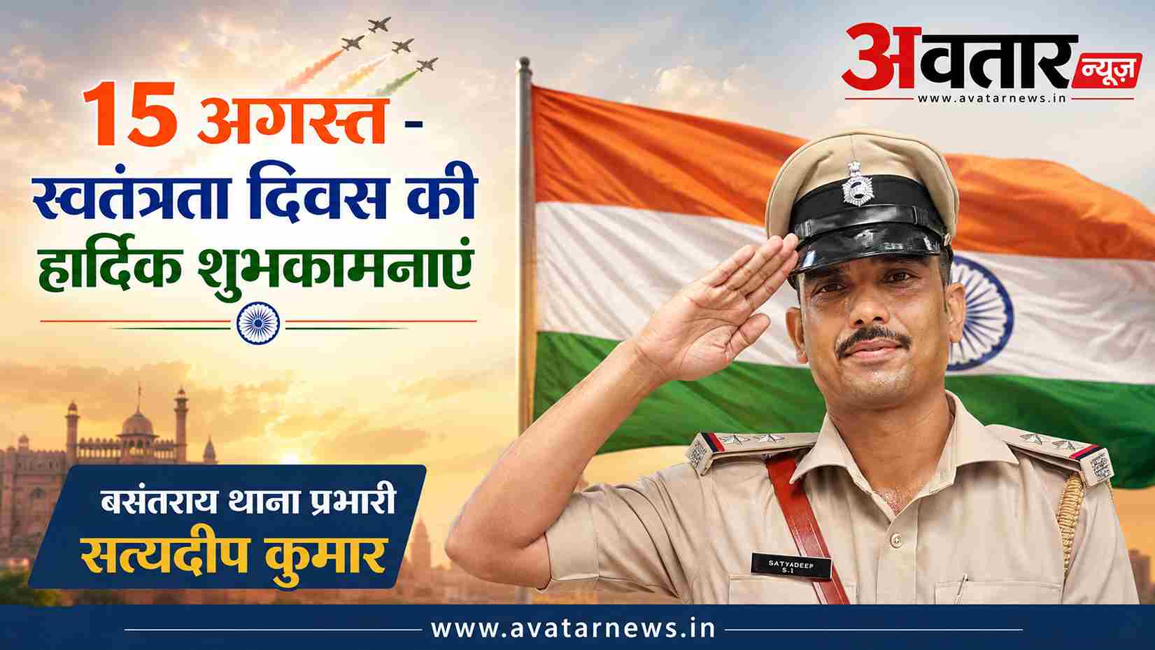 15 अगस्त शुभकामना संदेश