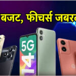मोबाइल पोस्ट 16 – नवीनतम मोबाइल समाचार, रुझान और अपडेट 2025