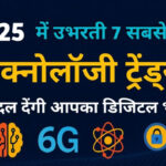 Tech Post 11 – 2025 में नवीनतम टेक न्यूज, रुझान एवं अपडेट्स