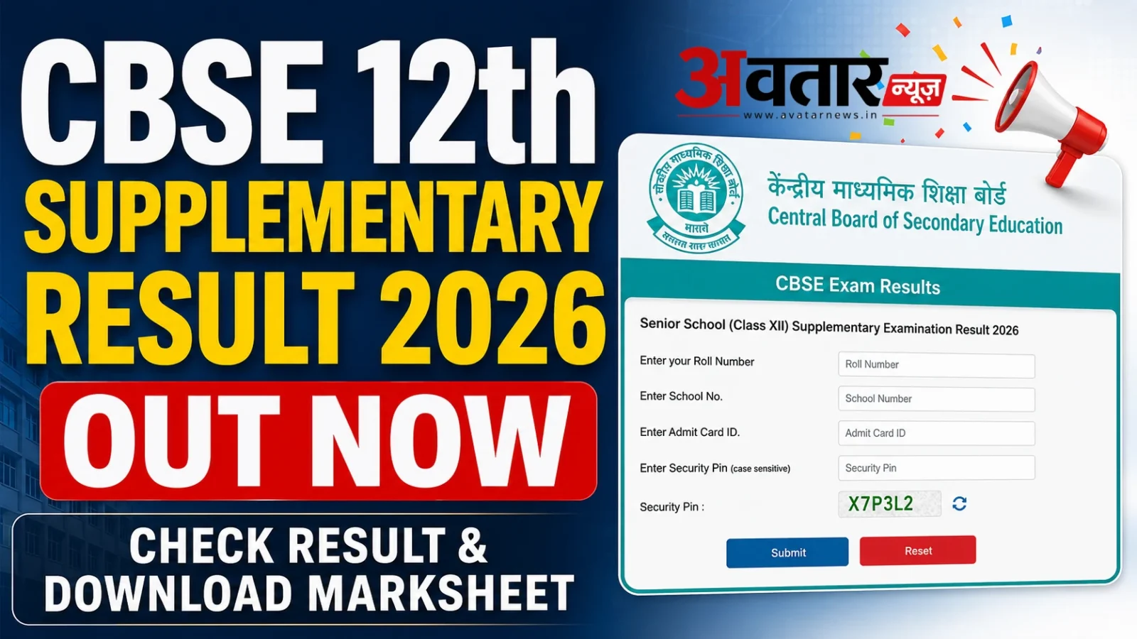CBSE 12th Supplementary Result 2026 जारी, DigiLocker पर रिजल्ट और Marksheet डाउनलोड करें