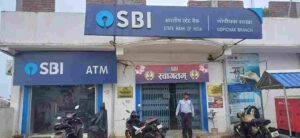गोपीचक SBI शाखा में फील्ड ऑफिसर नहीं होने से कृषि ऋण प्रभावित