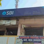 बसंतराय SBI शाखा में ₹50 हजार कथित ठगी मामले की जांच