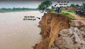 बादे गांव में गेरुवा नदी के कटाव से क्षतिग्रस्त बांध