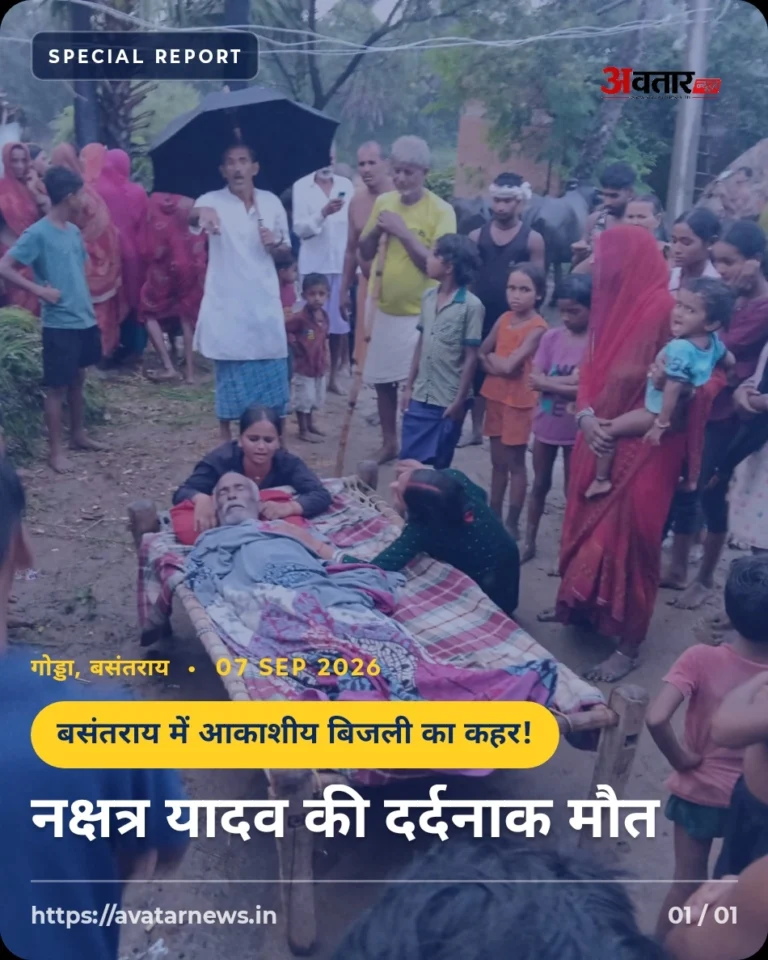 बसंतराय में आकाशीय बिजली गिरने से नक्षत्र यादव की मौत