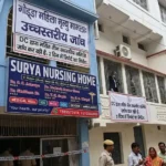 कंचन देवी मौत मामला: DC ने दिए उच्चस्तरीय जांच के आदेश