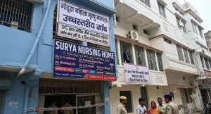 कंचन देवी मौत मामला: DC ने दिए उच्चस्तरीय जांच के आदेश