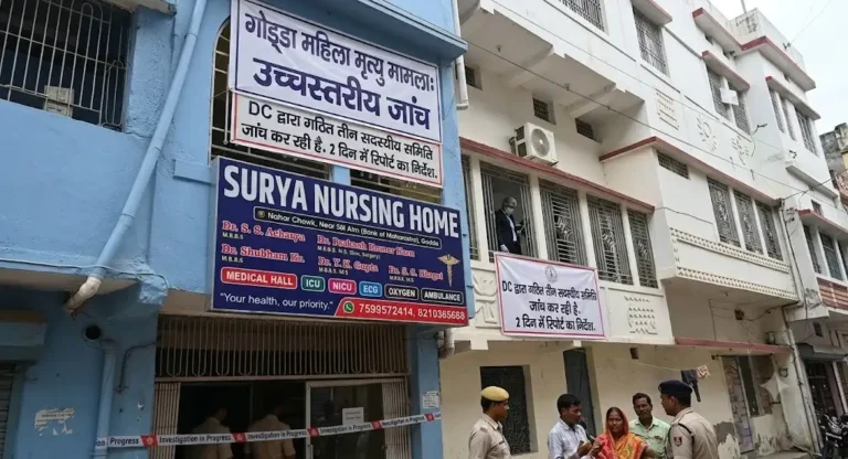 गोड्डा में कंचन देवी की मौत मामले की उच्चस्तरीय जांच, नर्सिंग होम का होगा निरीक्षण