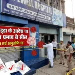 गोड्डा के सरकंडा स्थित होपवेल अस्पताल का भवन