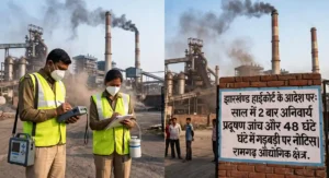 रामगढ़ औद्योगिक प्रदूषण मामले में झारखंड हाईकोर्ट के निर्देश