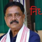 झारखंड के मंत्री सुदिव्य कुमार सोनू