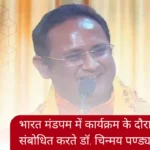 जातियों में बंटने से देश कमजोर, साथ रहेंगे तभी साथ बढ़ेंगे: चिन्मय पण्ड्या