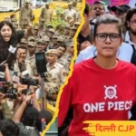 दिल्ली प्रदर्शन: CJP का सरकार पर हमला, नेताओं के ठिकाने को लेकर उठाए सवाल, तत्काल रिहाई की मांग