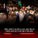 अंकिता भंडारी के माता-पिता का धरना, दुष्यंत गौतम को राज्यपाल बनाए जाने पर पवन खेड़ा ने उठाए सवाल
