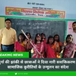 मिर्धाचक विद्यालय में नवदुर्गा की झांकी, छात्राओं ने दिया नारी सशक्तिकरण का संदेश